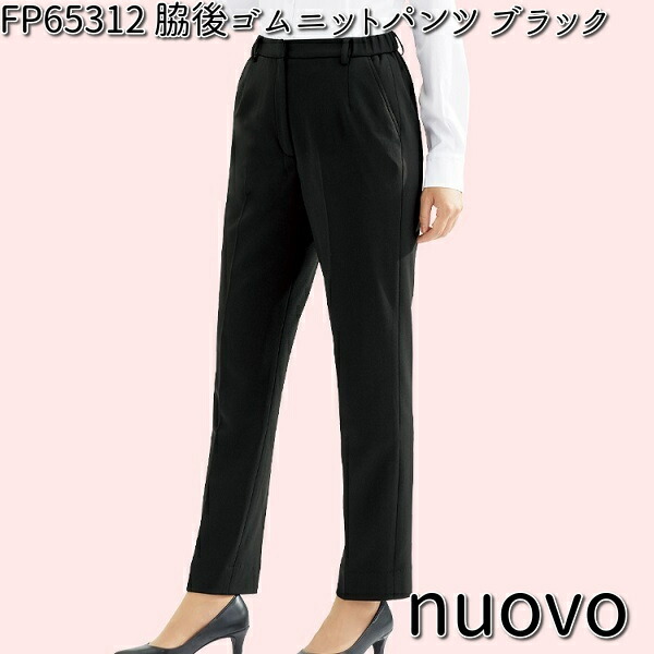 FOLK FP65312-9 nuovo レディース 脇後ゴムニットパンツ 黒いこと 5～23号 民族音楽 ヌーヴォ 【お取り寄せ生産品】【お上さん用 事務服 手懸ける 受け付け嬢 リクルート 背広】 パンツ-レディースファッション-事務服
