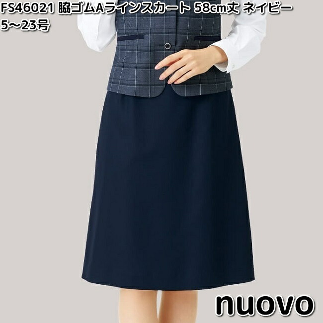 FOLK　FS46021-7　nuovo　レディース　脇ゴムAラインスカート　58cm丈　ネイビー　5～23号　 ヌーヴォ　フォーク　【お取り寄せ製品】女性用　事務服　営業　受付嬢　リクルート　スーツ　スカート