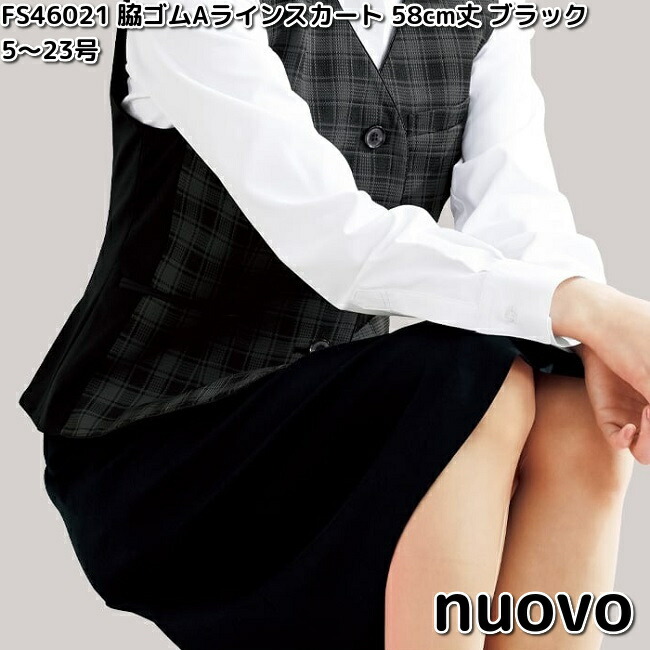 FOLK　FS46021-9　nuovo　レディース　脇ゴムAラインスカート　58cm丈　ブラック　5～23号　 ヌーヴォ　フォーク　【お取り寄せ製品】女性用　事務服　営業　受付嬢　リクルート　スーツ　スカート