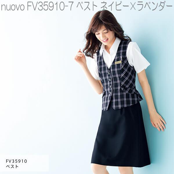 FOLK フォーク FV35910-7 ベスト レディース ネイビー×ラベンダー【お取り寄せ製品】【女性用 事務服 営業 受付嬢 リクルート スーツ 制服】|KCMオンラインショップ