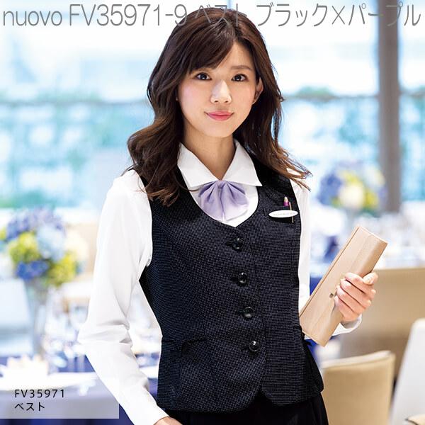 最安値に挑戦 Folk フォーク Fv5971 9 ベスト レディース ブラック パープル お取り寄せ製品 女性用 事務服 営業 受付嬢 リクルート スーツ 制服 Kcmオンラインショップ 売れ筋 Crystalchemical Com Ec