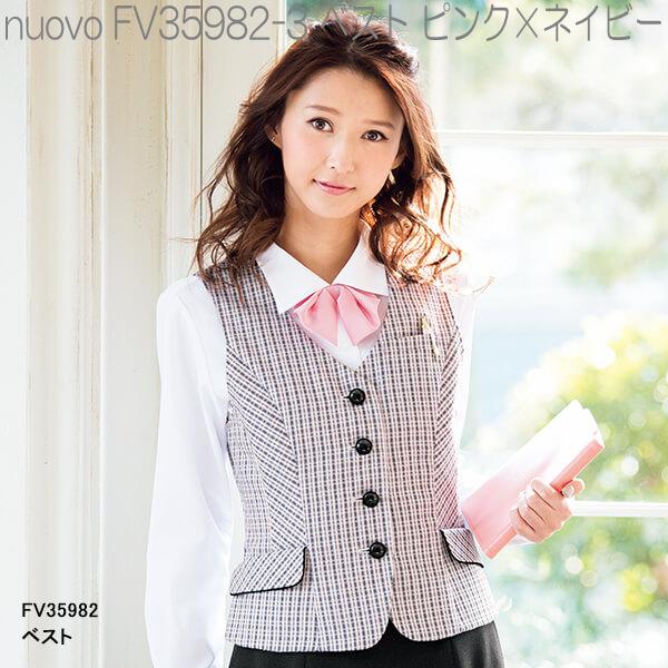 楽天市場 Folk フォーク Fv359 ベスト レディース 全2色 お取り寄せ製品 女性用 事務服 営業 受付嬢 リクルート スーツ 制服 Kcmオンラインショップ