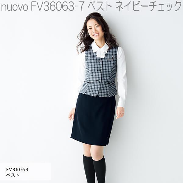 ■FOLK フォーク FV36063-7 ベスト レディース ネイビーチェック【お取り寄せ製品】【女性用 事務服 営業 受付嬢 リクルート スーツ 制服】|KCMオンラインショップ