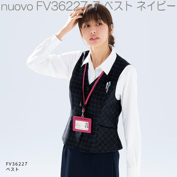 柔らかい ベスト フォーク Fv 7 ベスト レディース ネイビー お取り寄せ製品 女性用 事務服 営業 受付嬢 リクルート スーツ 制服 Folk Pascasarjana Unsrat Ac Id