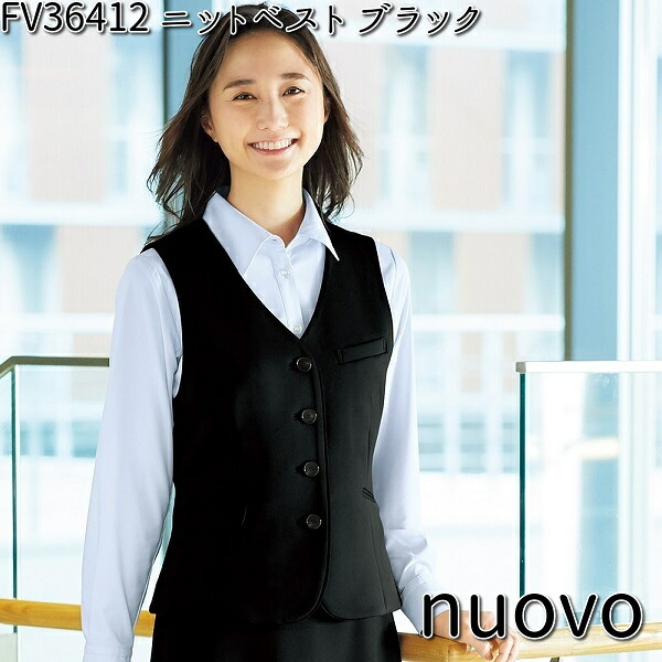 FOLK FV36412-9 nuovo レディース ニットベスト ブラック 5～23号 フォーク ヌーヴォ 【お取り寄せ製品】【女性用 事務服 営業 受付嬢 リクルート スーツ】