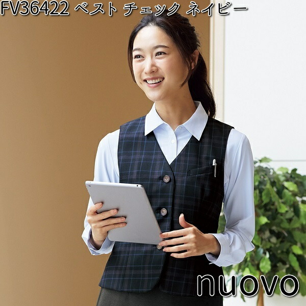 FOLK FV36422-7 nuovo レディース ベスト チェック ネイビー 5～23号 フォーク ヌーヴォ 【お取り寄せ製品】【女性用 事務服 営業 受付嬢 リクルート スーツ】｜KCMオンラインショップ