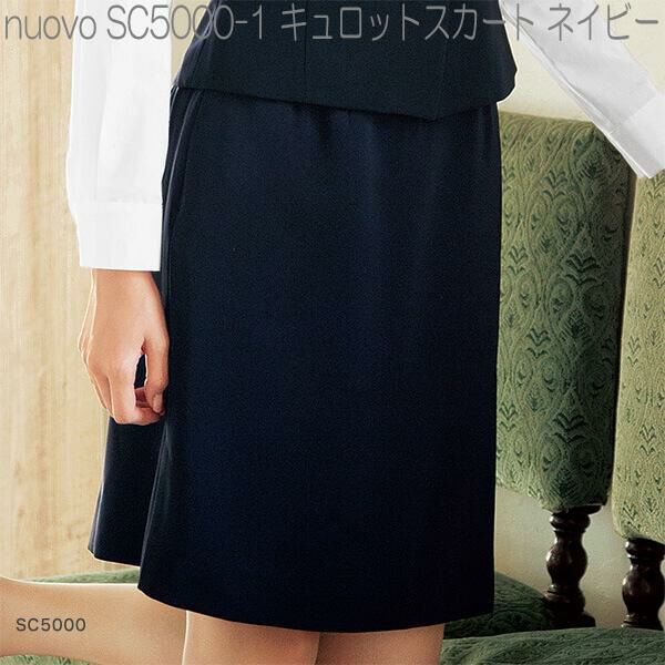 the simple folk スカート FOLK フォーク FC55248 脇ゴムキュロットスカート 全2色【お