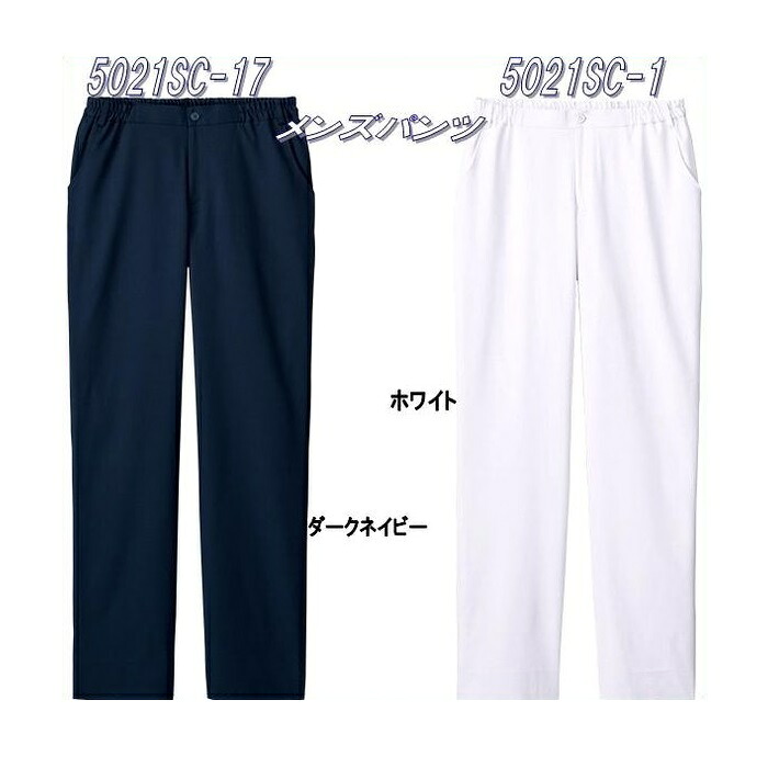FOLK フォーク 5021SC　メンズパンツ　全2色【お取り寄せ製品】【スクラブ 医療ユニフォーム 白衣 メディカルウェア スクラブパンツ メディカル製品】
