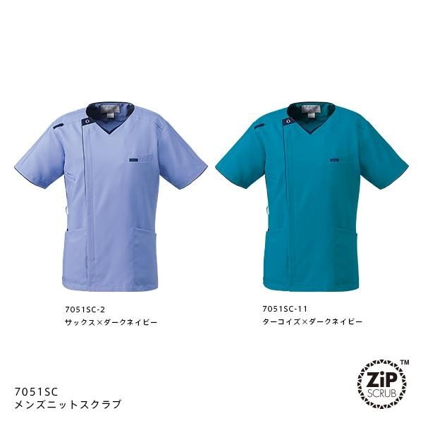 FOLK フォーク　ZIP(ジップ)　7051SC　メンズジップスクラブ　全2色【お取り寄せ製品】【スクラブ 医療ユニフォーム 白衣 メディカルウェア スクラブ メディカル製品】