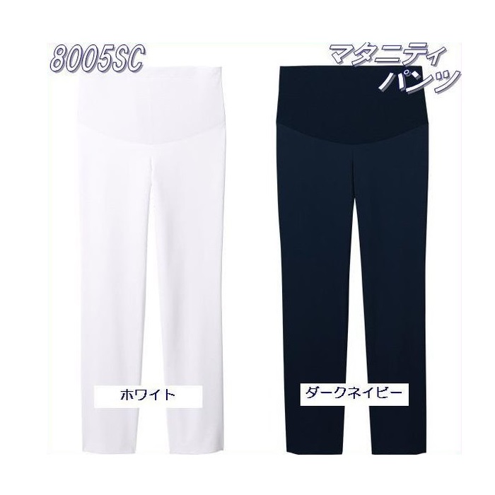 FOLK フォーク　8005SC マタニティパンツ　全2色【お取り寄せ製品】【医療パンツ 医療ユニフォーム 白衣 メディカルウェア 妊婦用パンツ メディカル製品】