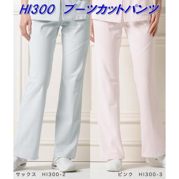 ■FOLK フォーク　HI300　ブーツカットパンツ　白衣（ワコールHIコレクション）全2色【お取り寄せ製品】【スクラブ 医療ユニフォーム 白衣 メディカルウェア スクラブ メディカル製品】