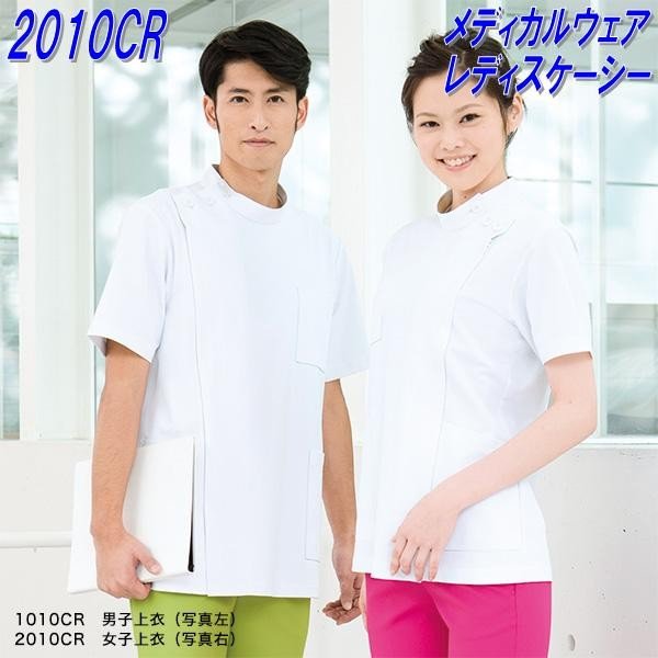 FOLK フォーク　2010CR　女子上衣　全2色【お取り寄せ製品】【ドクターコート スクラブ 医療ユニフォーム 白衣 メディカルウェア ケーシーウェア】