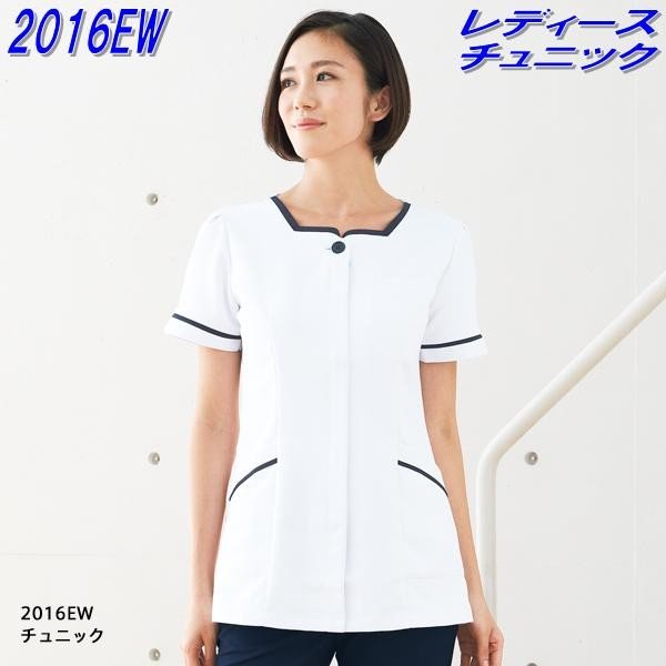 FOLK フォーク　2016EW　チュニック　全3色【お取り寄せ製品】【スクラブ 医療ユニフォーム 白衣 メディカルウェア スクラブ メディカル製品】