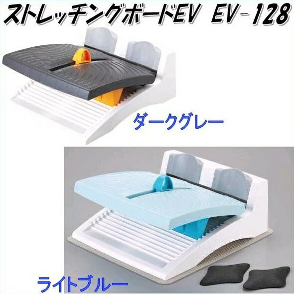 【別途貨物輸送が掛かります(S)】中旺健全さ ストレッチングボードEV EV-128 ともし火青碧【製造会社直送】【代引っ張ること/同梱不可】【伸ばすこと手道具 伸ばすこと装置】