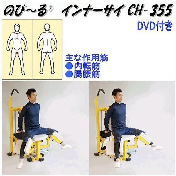 楽天市場】中旺ヘルス CH-344 のび〜る® ハイプーリー