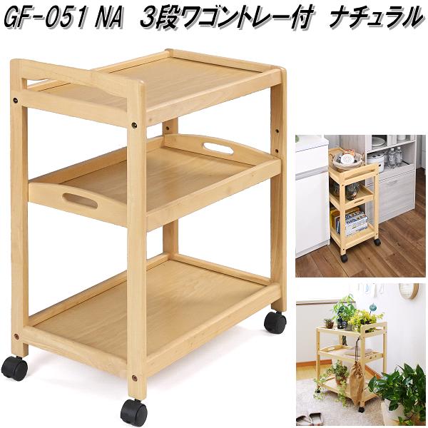 楽天市場】フクダクラフト KW-0930 DBR W キッチンワゴン ダーク