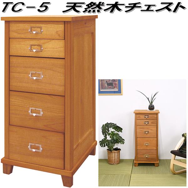 【4月下旬入荷予定】フクダクラフト　TC-5　天然木チェスト　5段　ナチュラル/グレー　日本製【送料無料(北海道・沖縄・離島を除く)】【完成品】【メーカー直送品】【同梱／代引不可】チェスト　キャビネット