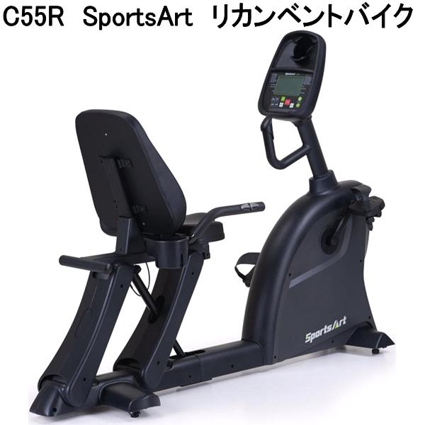 フジモリ　C55R　SportsArt　リカンベントバイク　家庭用　組立式【送料無料（沖縄・離島を除く）】【メーカー直送品】【同梱/代引き不可】フィットネスバイク　トレーニングバイク｜KCMオンラインショップ