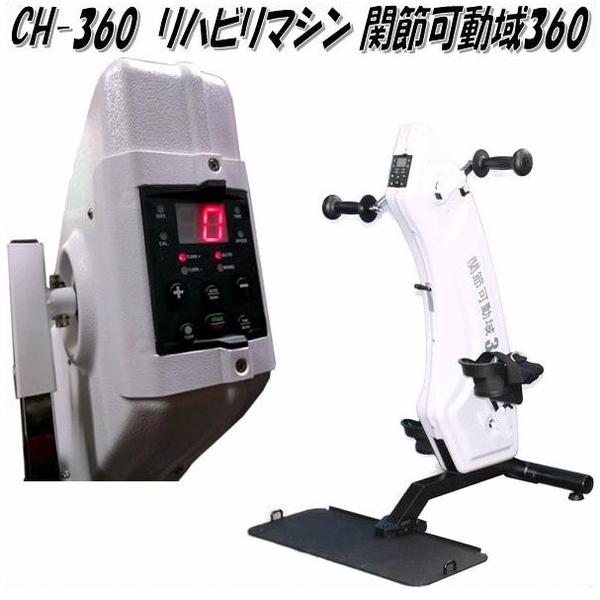 hand bicycle machine