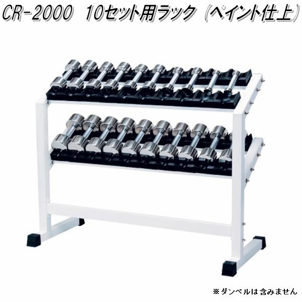 楽天市場】クロームダンベルラックセット送料無料 ダンベル 収納
