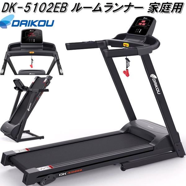 オンラインショップ】 前 後両用低速電動ウォーカー DK-208 大広株式