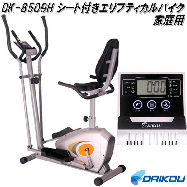 楽天市場】大広 DAIKOU DK-8304R リカンベントバイク