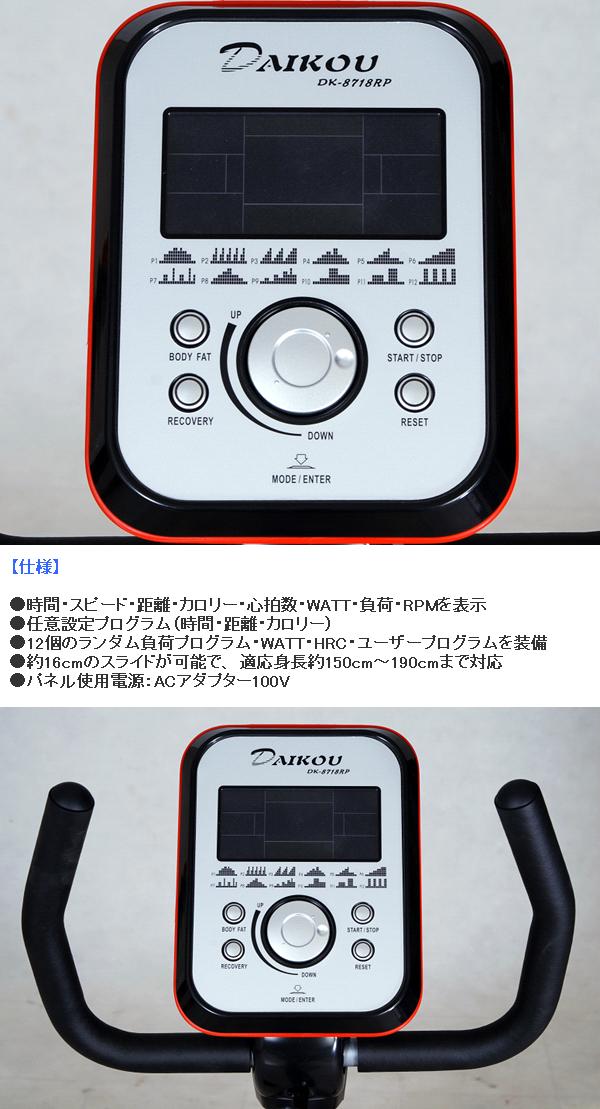 超目玉 大広 Daikou Dk 8718rp リカンベントバイク フィットネスバイク 家庭用 送料無料 北海道 沖縄 離島を除く メーカー直送 き 同梱 フィットネスバイク リカンベントバイク ステッパー 高知インター店 Ndrausa Com