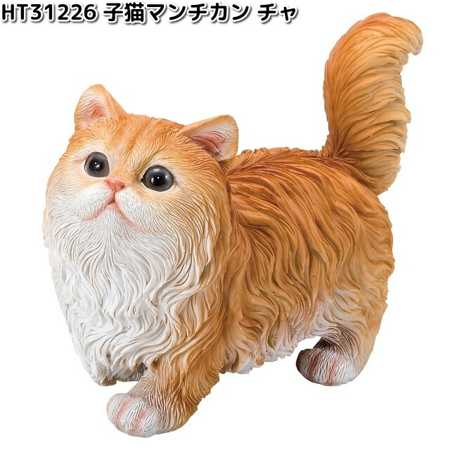 ♯Kvi20ST長ぐつ子猫ｈルコンプ全6種 楽天市場】HT31225 子猫マンチカン グレー オーナメント 約19x8