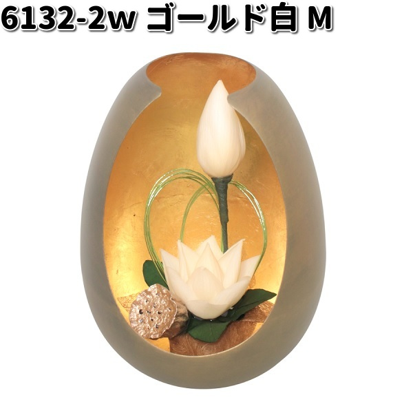 アトリエモノ　6132-2w　ゴールド白　M　蓮の趣　プリザーブドフラワー【送料無料（沖縄・離島を除く）】【お取寄せ商品】蓮の花　花　フラワー