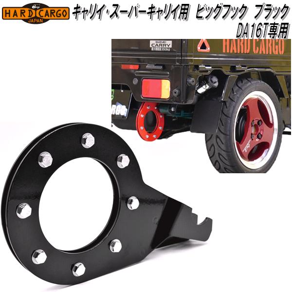 楽天市場】HARD CARGO ハードカーゴ キャリイ・スーパーキャリイ