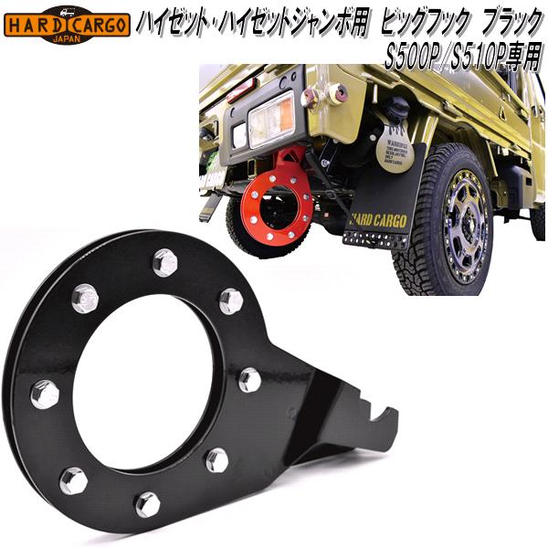 楽天市場】HARD CARGO ハードカーゴ ハイゼットトラック