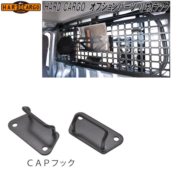 楽天市場】HARD CARGO ハードカーゴ ユーティリティパネル