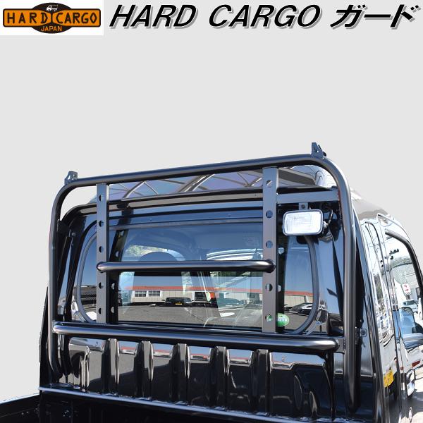 HARD CARGO ハードカーゴ ガード 【81%OFF!】