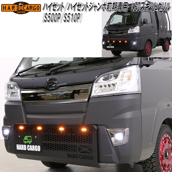 コンバージョンセット ダイハツ ハイゼットカーゴS321V/S331V/S700V/S710V ターボ K