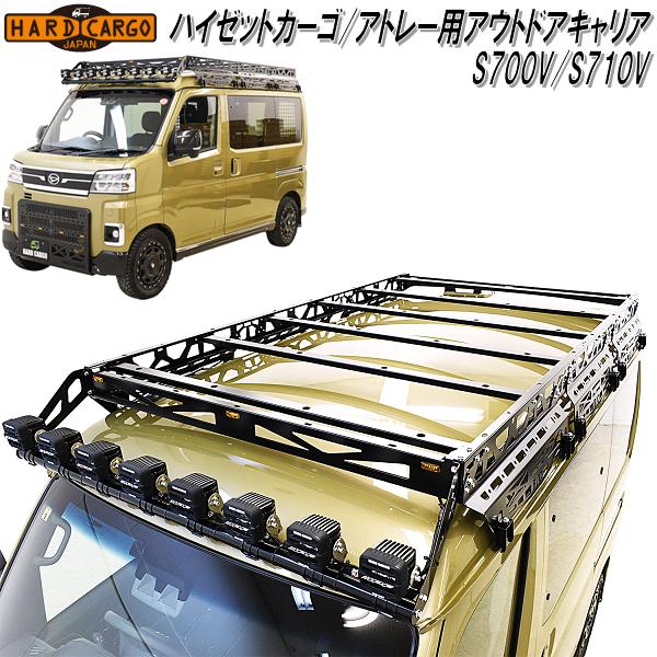 楽天市場】HARD CARGO ハードカーゴ トヨタ ハイエース標準