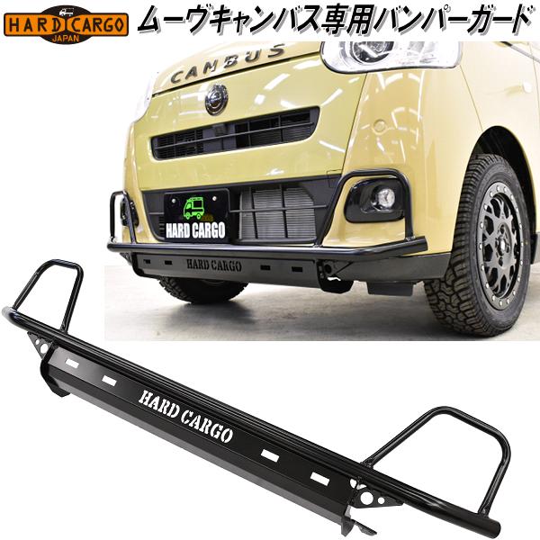 楽天市場】HARD CARGO ハードカーゴ LED バンパーガード プロ 楽天市場】HARD CARGO ハードカーゴ LED バンパーガード プロ
