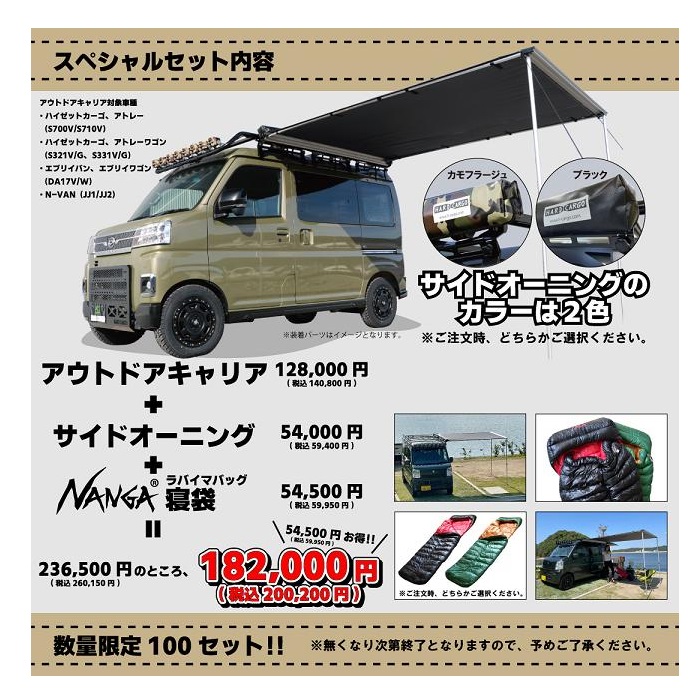 輝く高品質な HARD CARGO ハードカーゴ 軽バン 軽ワゴン用 アウトドア