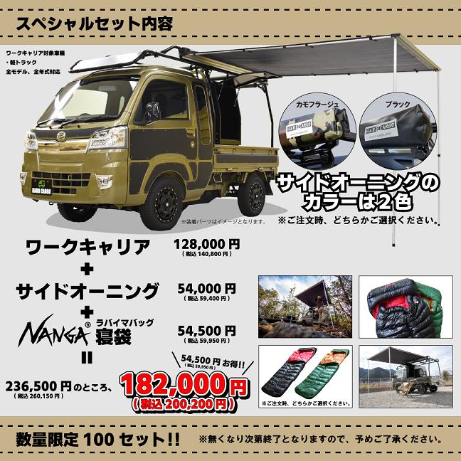 輝く高品質な HARD CARGO ハードカーゴ 軽バン 軽ワゴン用 アウトドア