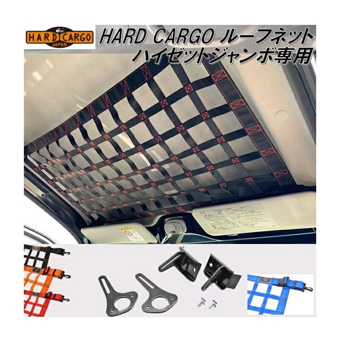 楽天市場】HARD CARGO ハードカーゴ ロープホール【送料無料