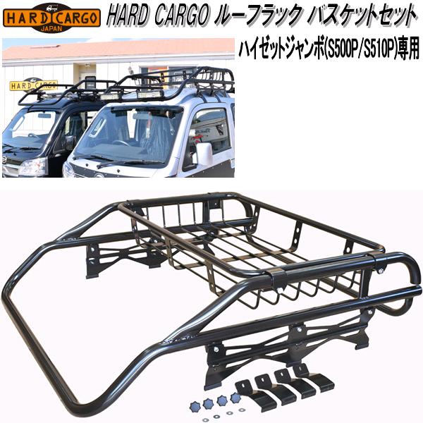 楽天市場】HARD CARGO ハードカーゴ ルーフラック スライドバーセット 