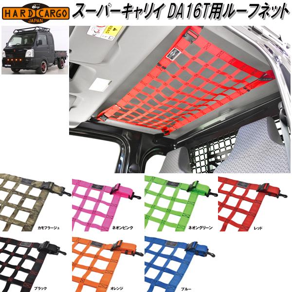 ハードカーゴユーティリティパネル スーパーキャリイ用 室内ボード 軽トラック用 ユーティリティパネル 軽トラック用 ハイゼットジャンボ