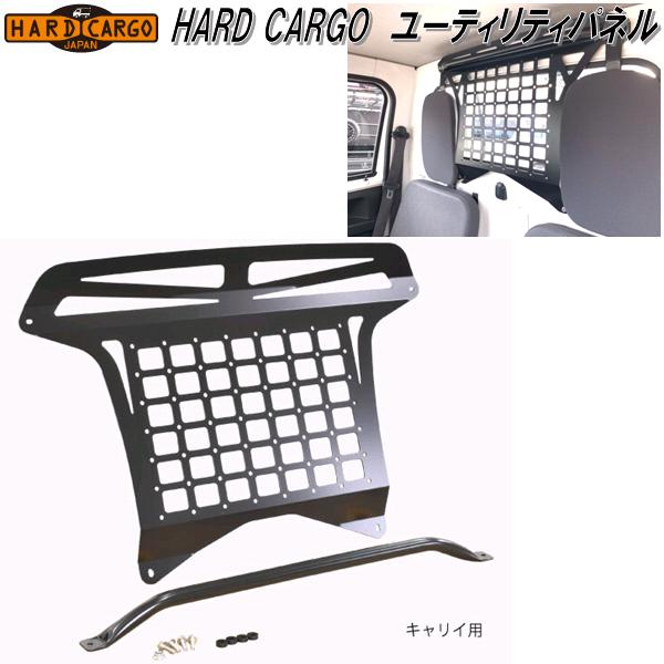 楽天市場】HARD CARGO ハードカーゴ ユーティリティパネル