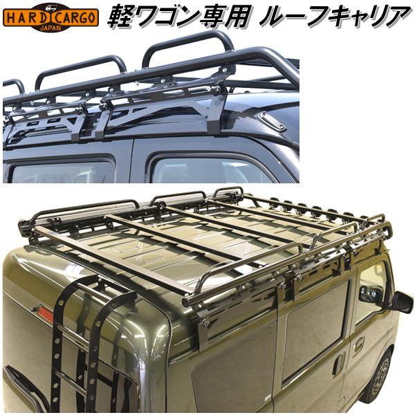 楽天市場 Hard Cargo ハードカーゴ 軽バン 軽ワゴン専用 ルーフキャリア 送料無料 北海道 沖縄 離島を除く メーカー直送品 代引き不可 軽ワゴン 軽バン カスタム ドレスアップ パーツ Kcmオンラインショップ