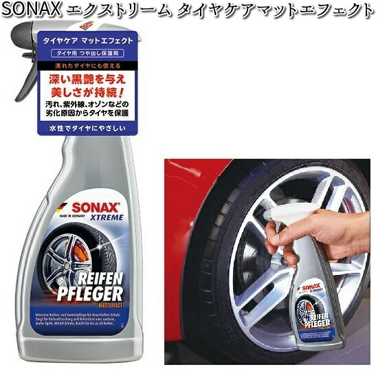 楽天市場】230200 SONAX エクストリーム ホイールクリーナー
