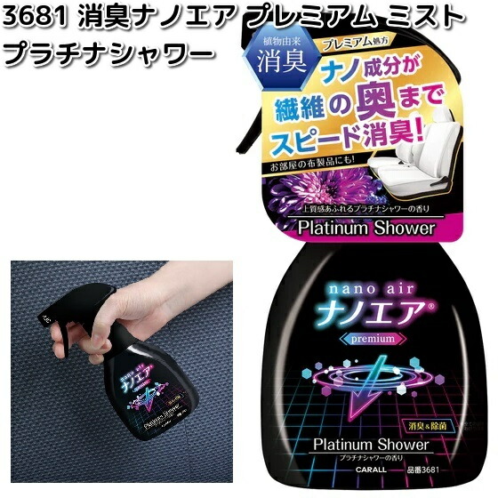 風大和研究所AIRE ホワイトムース・ナノ 2個セット 楽天市場】3684 消臭ナノエア プレミアム ゲル ホワイティ