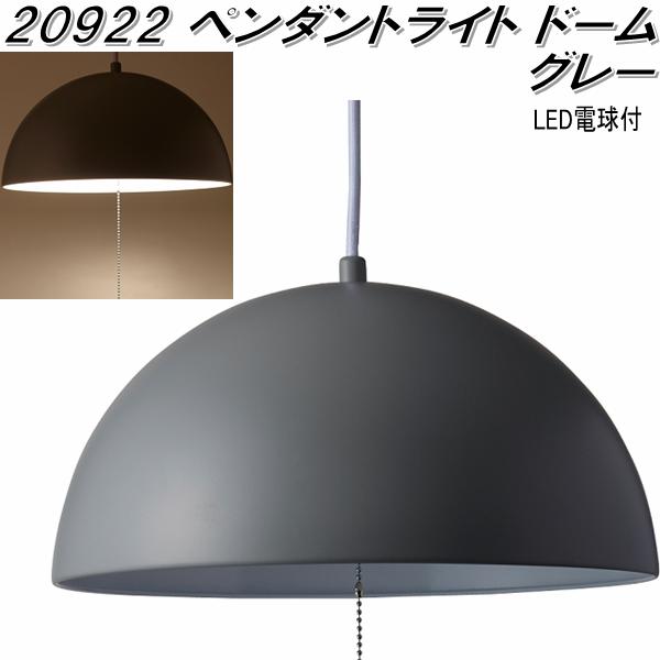 【楽天市場】イシグロ 20920 ペンダントライト ドーム ブルー【送料