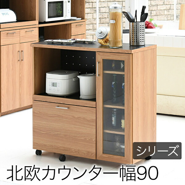 ジェイケイプラン FAP-1022-NABK Keittio 北欧キッチンシリーズ 幅90 キッチンカウンター ナチュラル/ブラック【組立品】【メーカー直送品】【同梱/代引不可】|KCMオンラインショップ