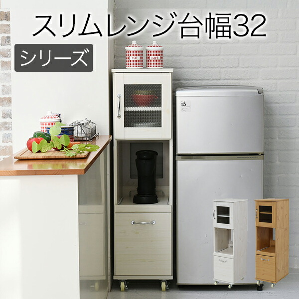 ジェイケイプラン FLL-0067-NA Lyca land(リュッカランド) スリムキッチンラック 食器棚 隙間タイプ レンジ台 幅32.5H120 ナチュラル