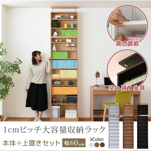 ジェイケイプラン JK-PLAN YHK-0214SET-NA 1糎投球 薄型 大静電容量 文庫本仕合わせ 幅60 上置き仕掛ける 書物棚 自然的【精神的な統合式】【製造業者直送】【同梱／代引不可】