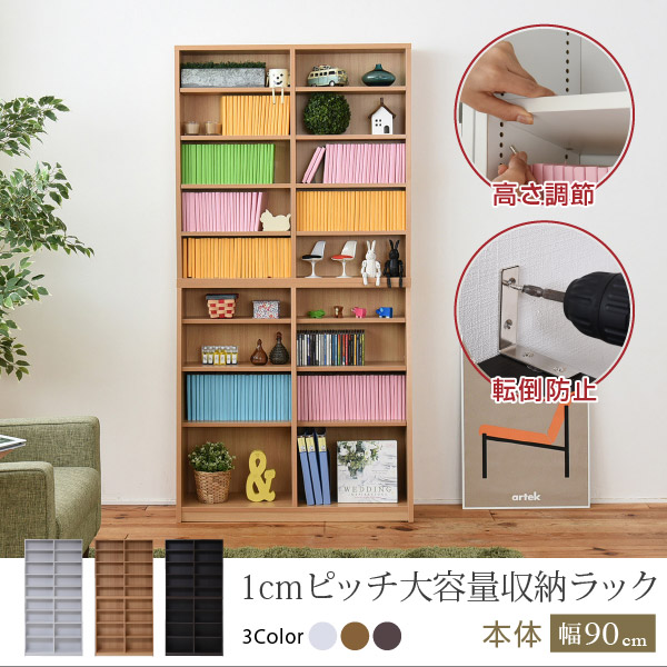 【入荷未定】JK-PLAN　YHK-1110-DB　1cmピッチ 薄型 大容量 文庫本ラック 幅90 本棚　ダークブラウン【組立式】【メーカー直送】【同梱／代引不可】書棚　CDラック　DVDラック　ブルーレイラック｜KCMオンラインショップ